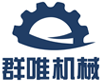 常州市群唯机械制造有限公司
